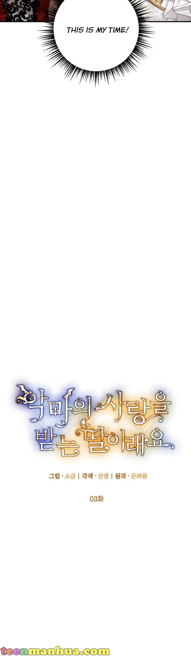 I Am A Daughter Loved By The Devil Chapter 3 - Page 6