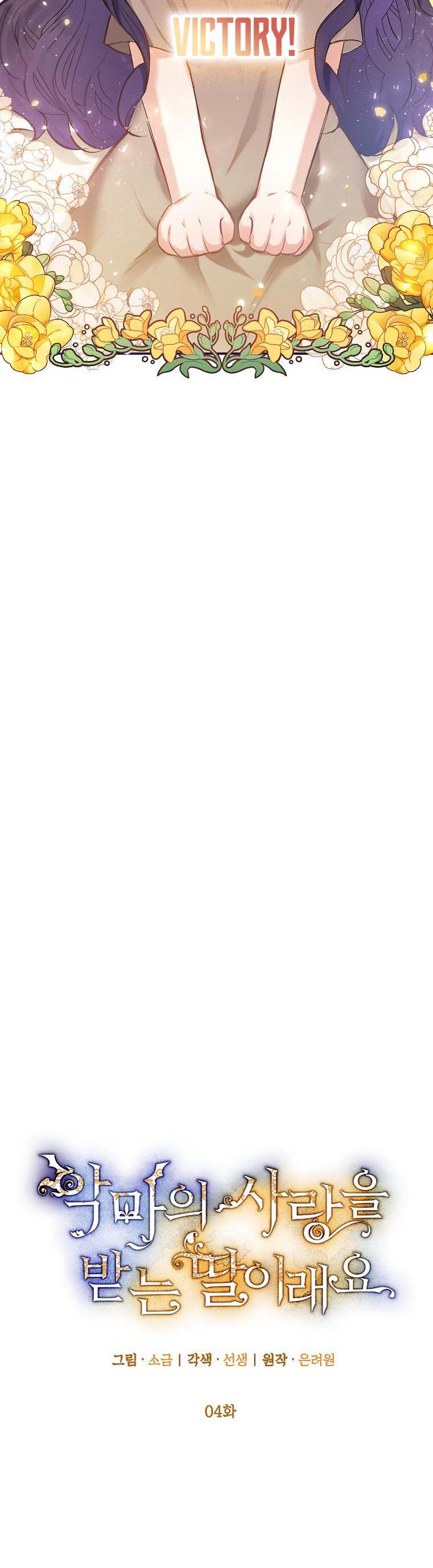 I Am A Daughter Loved By The Devil Chapter 4 - Page 8