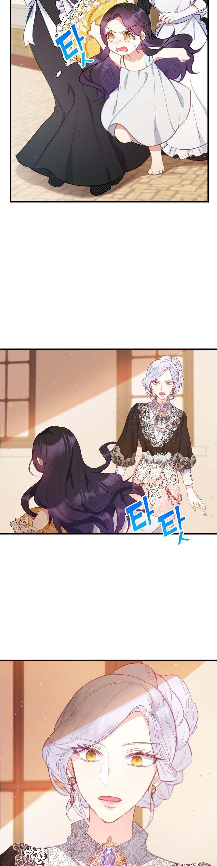 I Am A Daughter Loved By The Devil Chapter 4 - Page 27