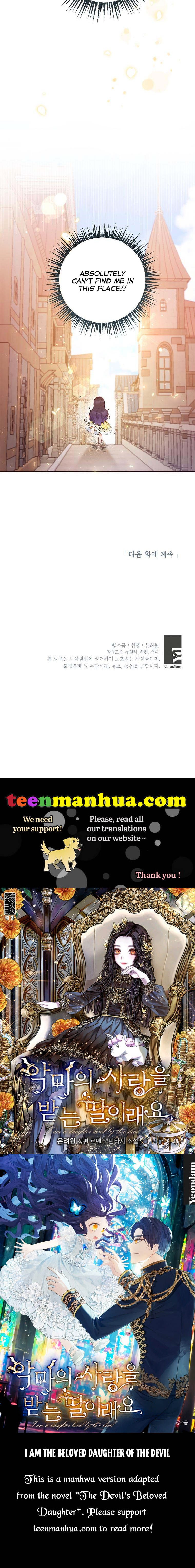 I Am A Daughter Loved By The Devil Chapter 4 - Page 32