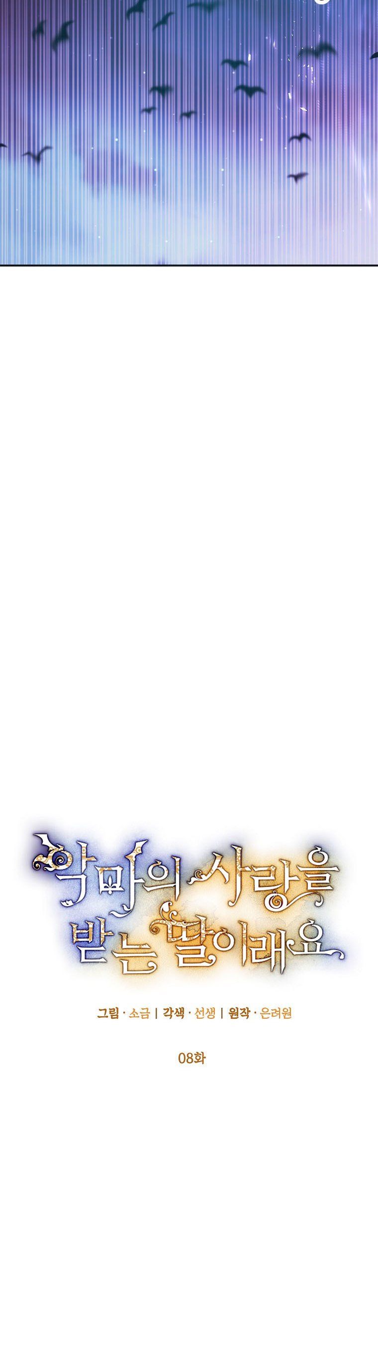 I Am A Daughter Loved By The Devil Chapter 8 - Page 22