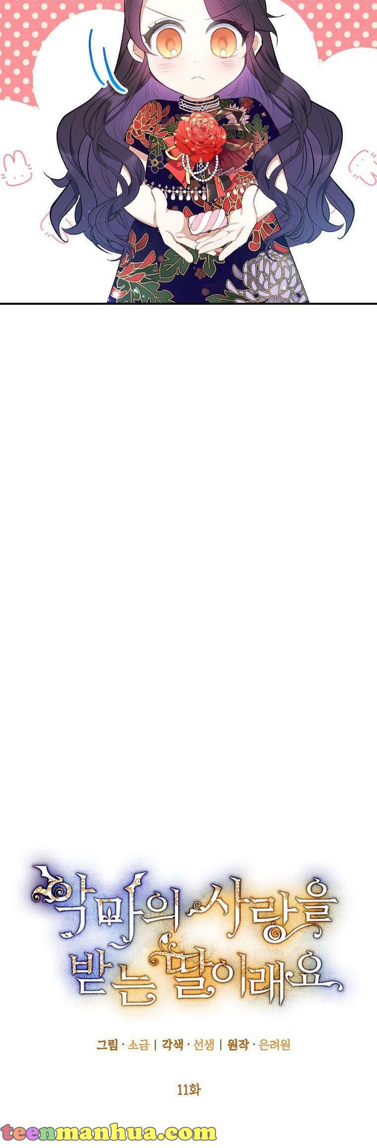 I Am A Daughter Loved By The Devil Chapter 11 - Page 20