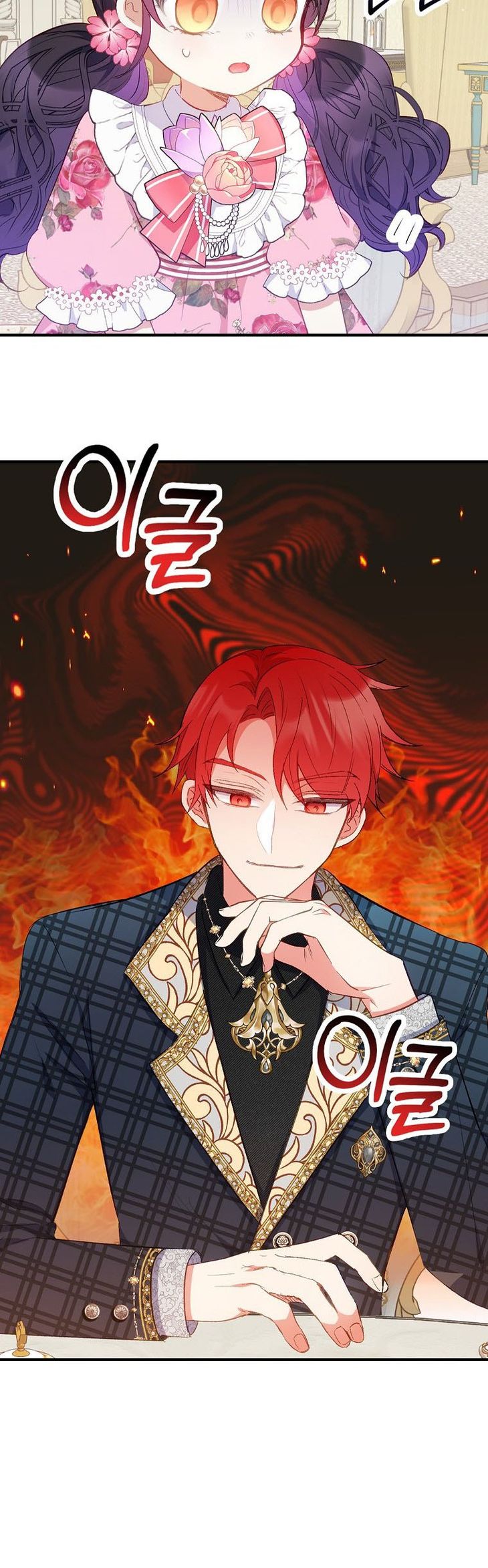 I Am A Daughter Loved By The Devil Chapter 15 - Page 16