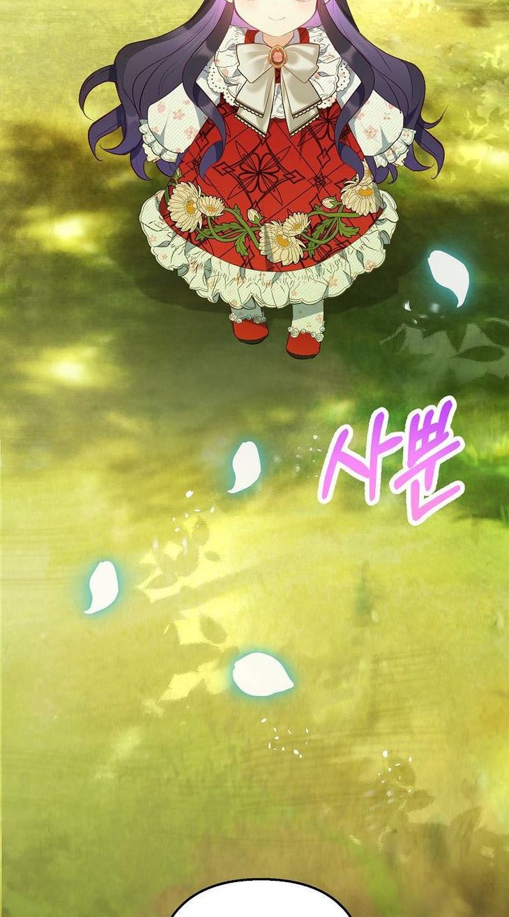 I Am A Daughter Loved By The Devil Chapter 19 - Page 55