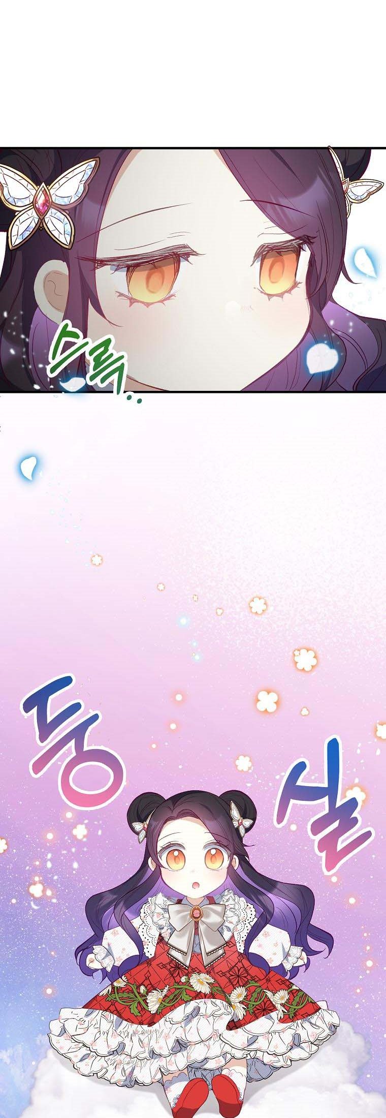 I Am A Daughter Loved By The Devil Chapter 20 - Page 8