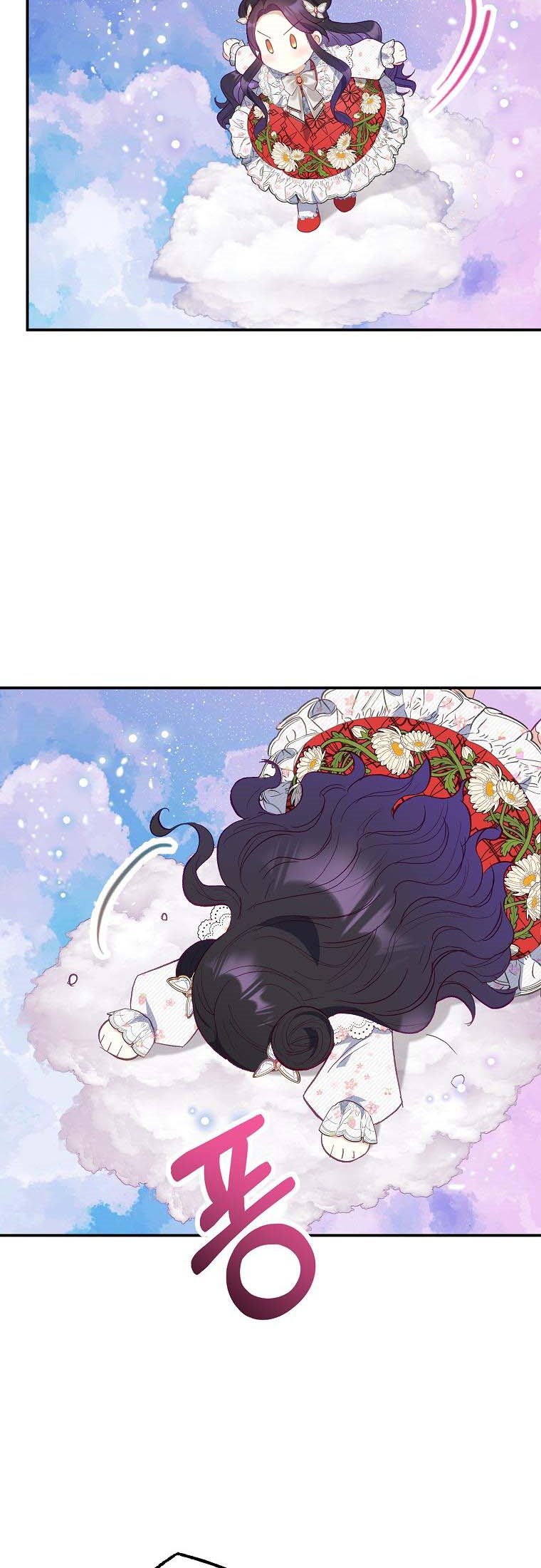 I Am A Daughter Loved By The Devil Chapter 20 - Page 10