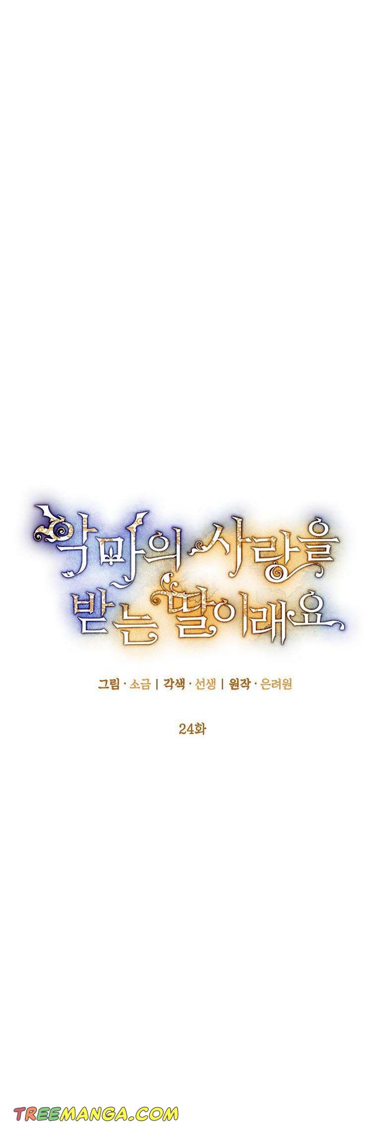 I Am A Daughter Loved By The Devil Chapter 24 - Page 18