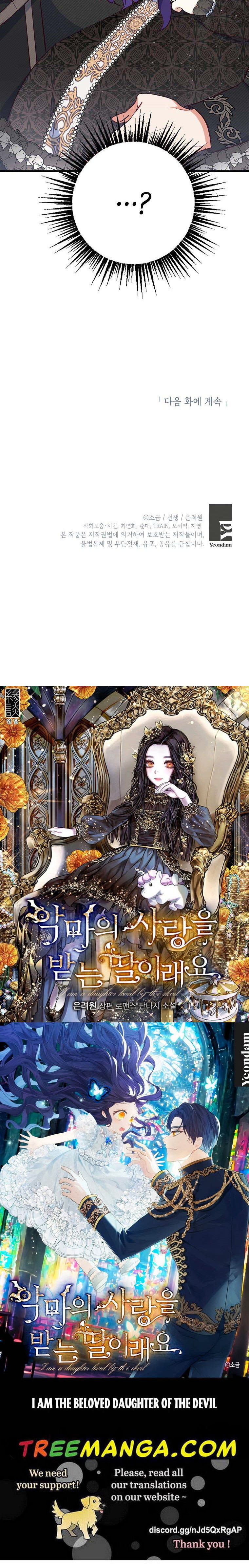 I Am A Daughter Loved By The Devil Chapter 24 - Page 52