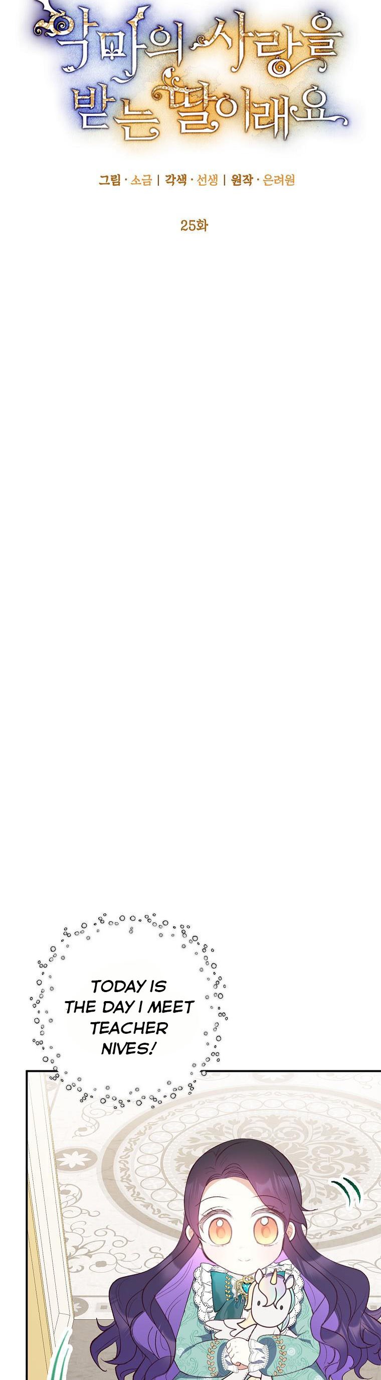 I Am A Daughter Loved By The Devil Chapter 25 - Page 18