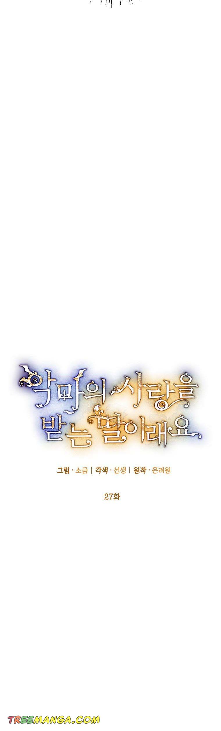 I Am A Daughter Loved By The Devil Chapter 27 - Page 11