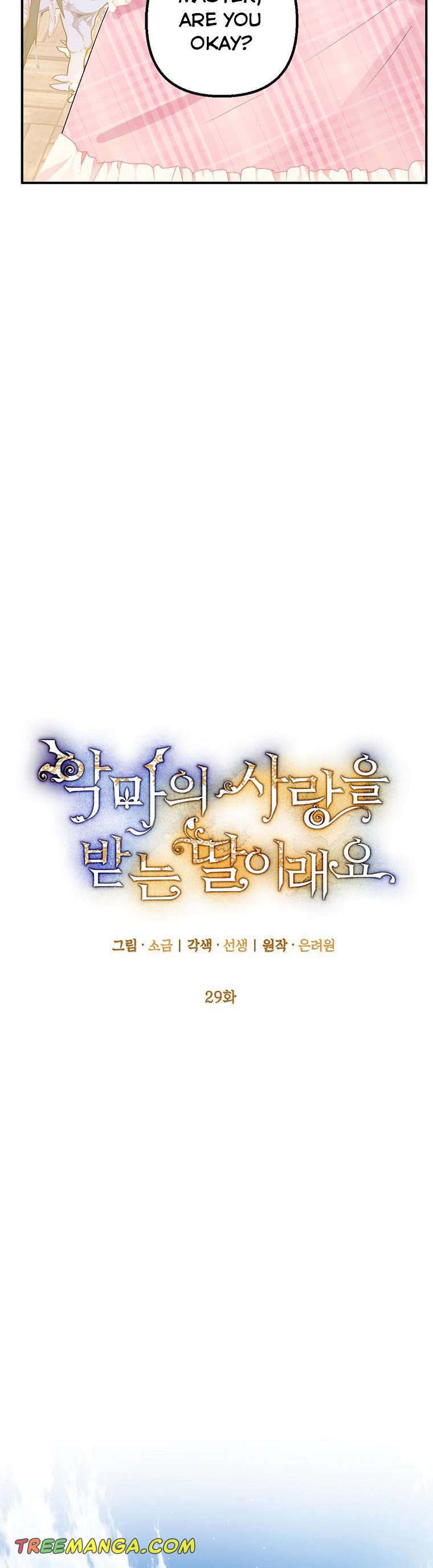 I Am A Daughter Loved By The Devil Chapter 29 - Page 13