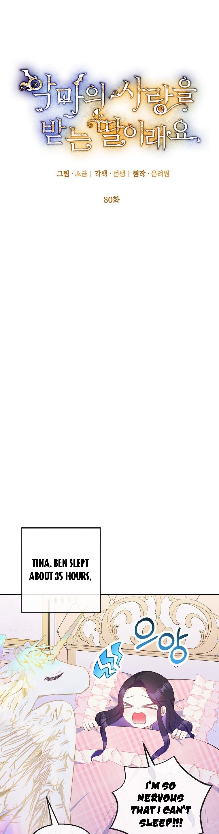 I Am A Daughter Loved By The Devil Chapter 30 - Page 10