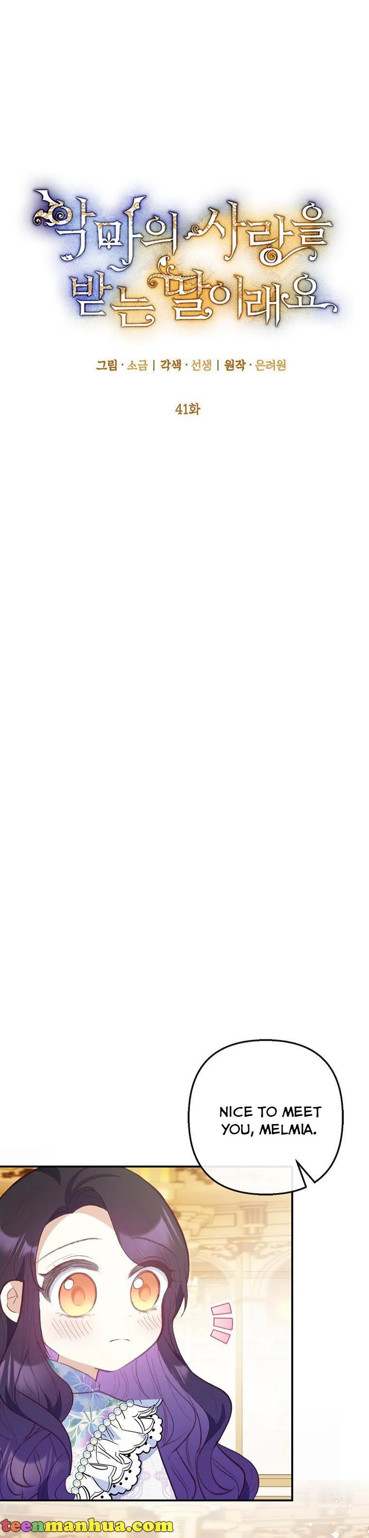 I Am A Daughter Loved By The Devil Chapter 41 - Page 17