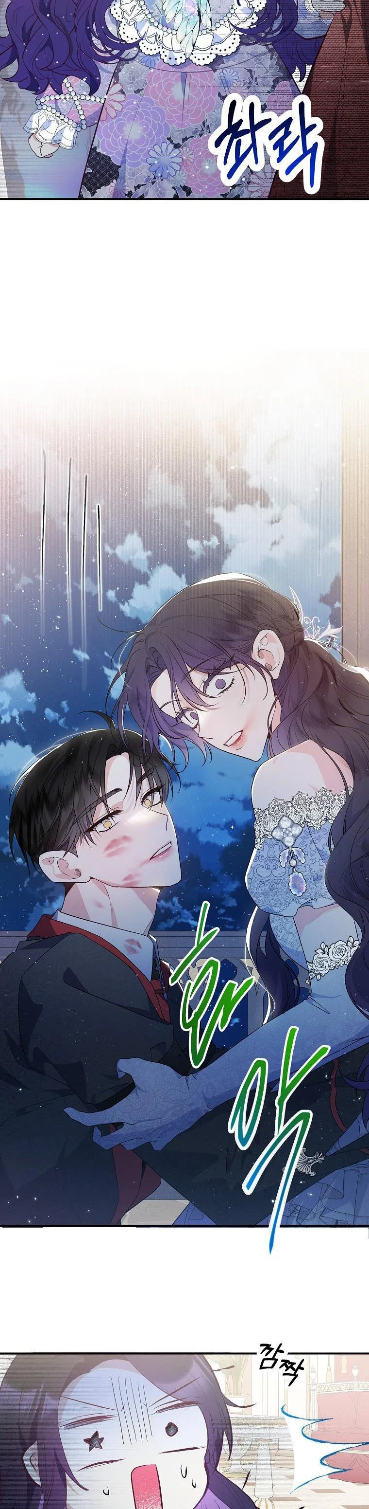 I Am A Daughter Loved By The Devil Chapter 41 - Page 34