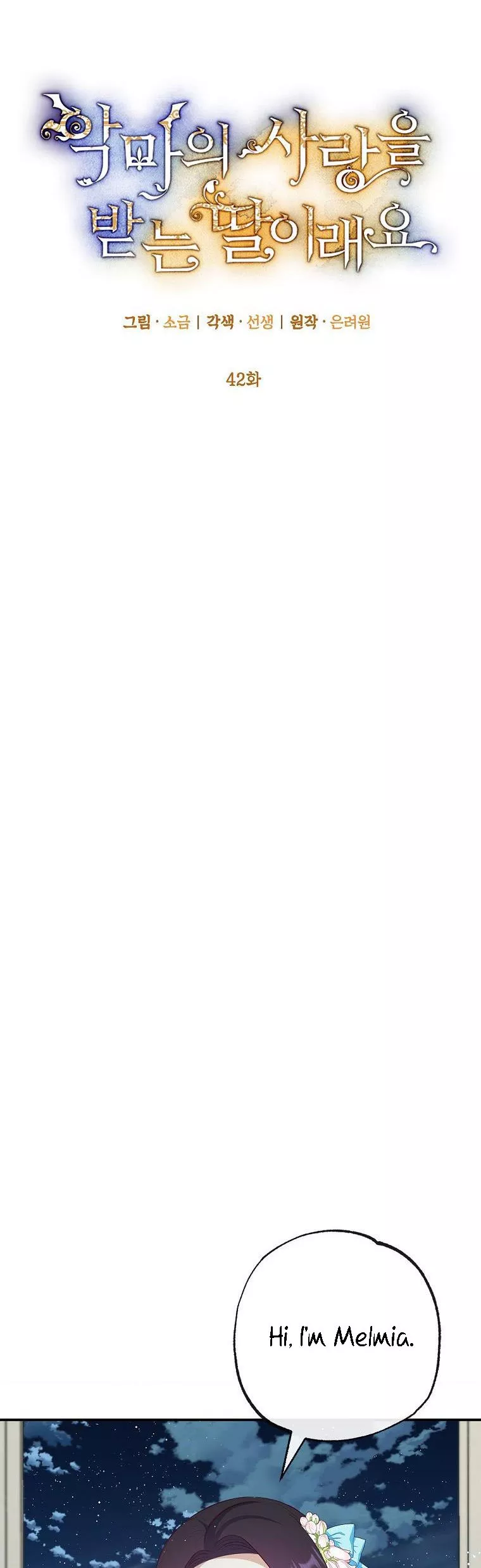 I Am A Daughter Loved By The Devil Chapter 42 - Page 5