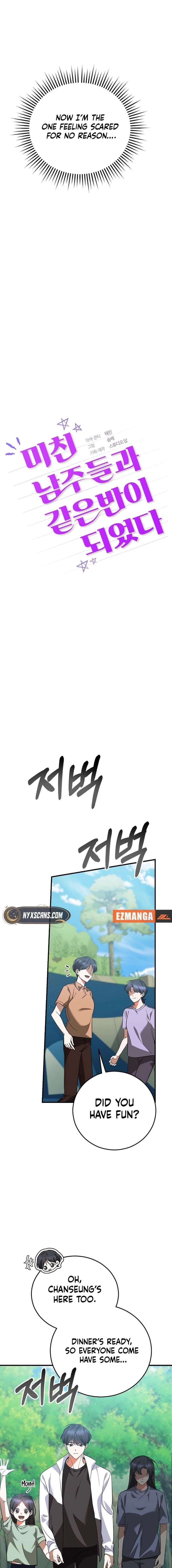 I Am in the Same Class as the Crazy Male Leads Chapter 60 - Page 7