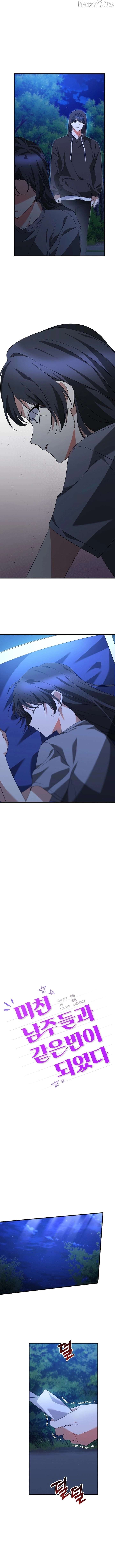 I Am in the Same Class as the Crazy Male Leads Chapter 61 - Page 8