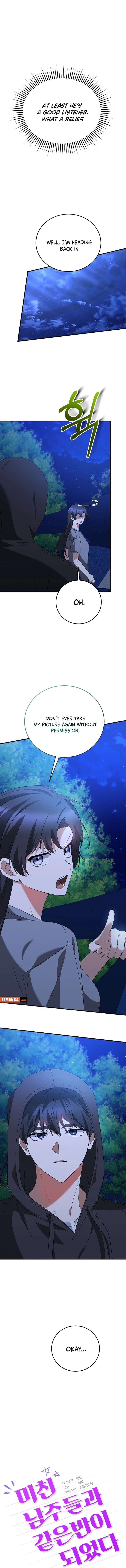 I Am in the Same Class as the Crazy Male Leads Chapter 62 - Page 15