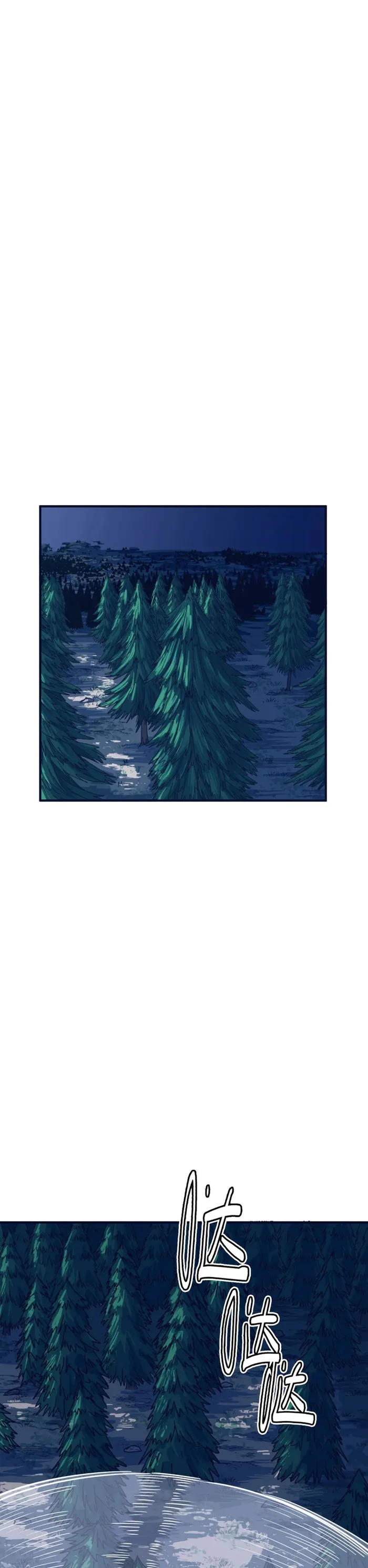 I Am The Dengle - Chapter 10 - 29