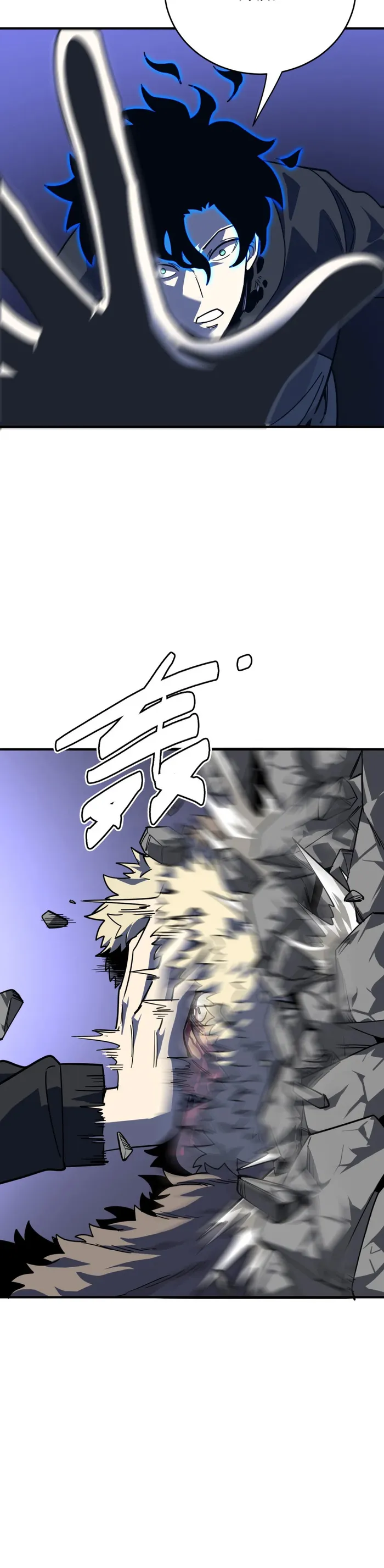 I Am The Dengle - Chapter 11 - 27