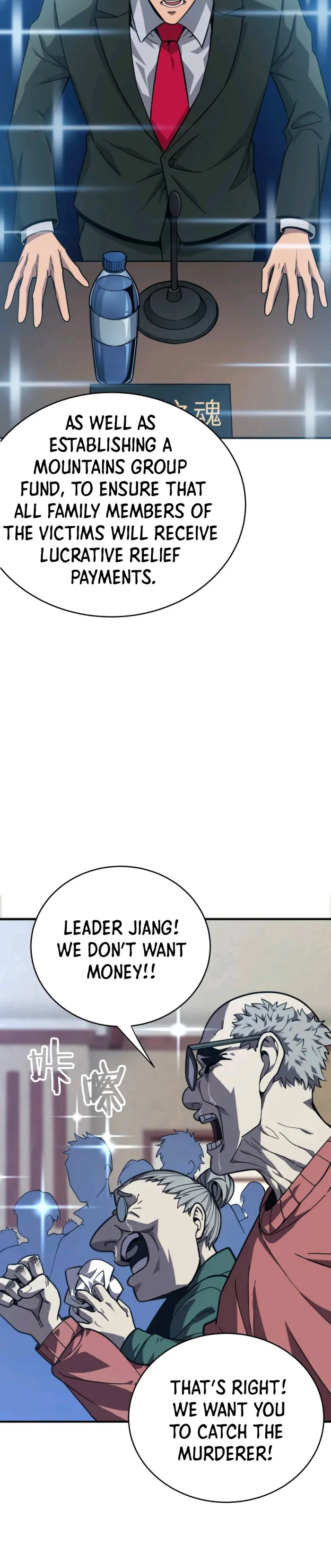 I Am The Dengle - الفصل 13 - 19