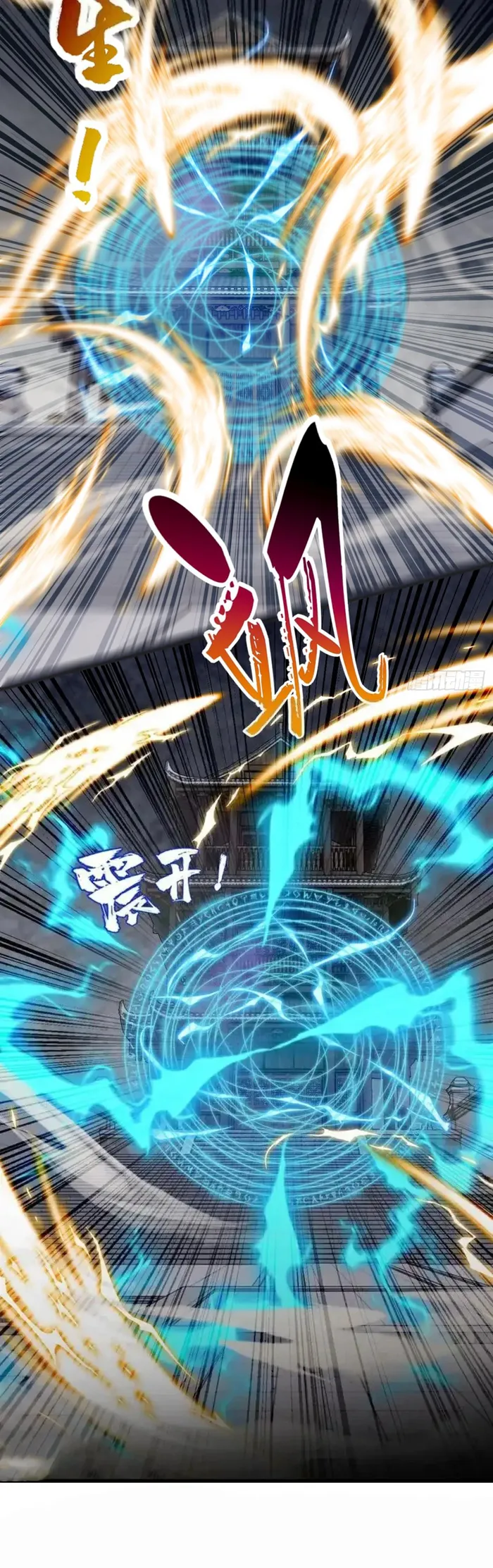 I am the descendant of the Divine Dragon! Chapter 124 - Page 10