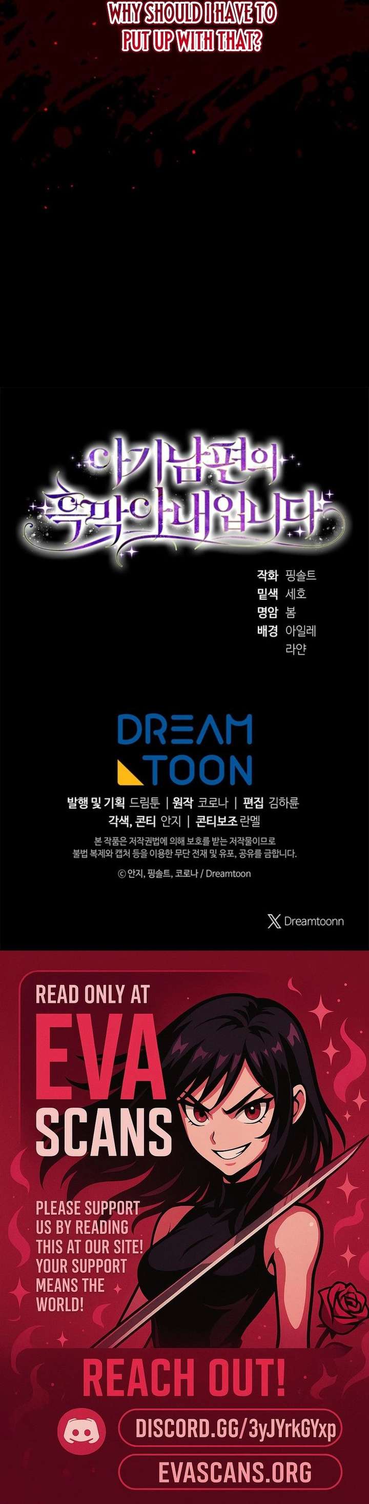 I Am the Evil Wife of a Young Husband Chapter 35 - Page 20