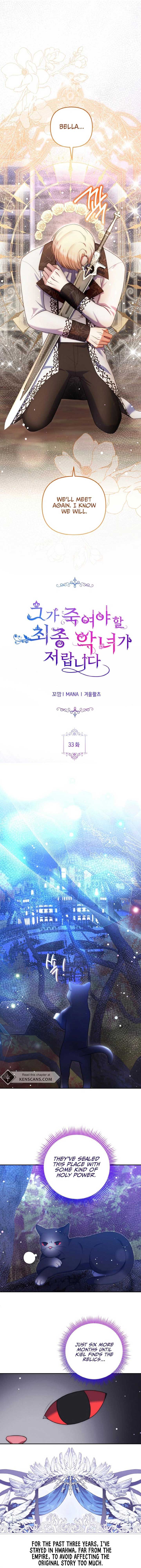 I Am the Last Villainess He Has to Kill - Chapter 33 - 6