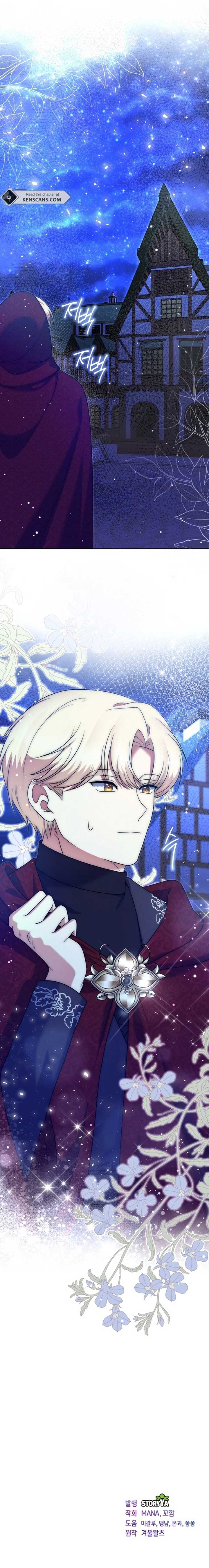 I Am the Last Villainess He Has to Kill Chapter 37 - Page 25