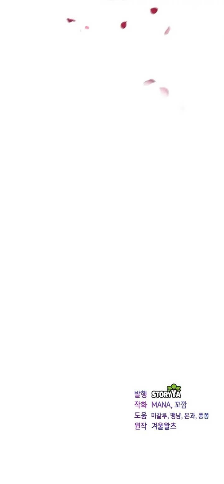 I Am the Last Villainess He Has to Kill Chapter 38 - Page 30