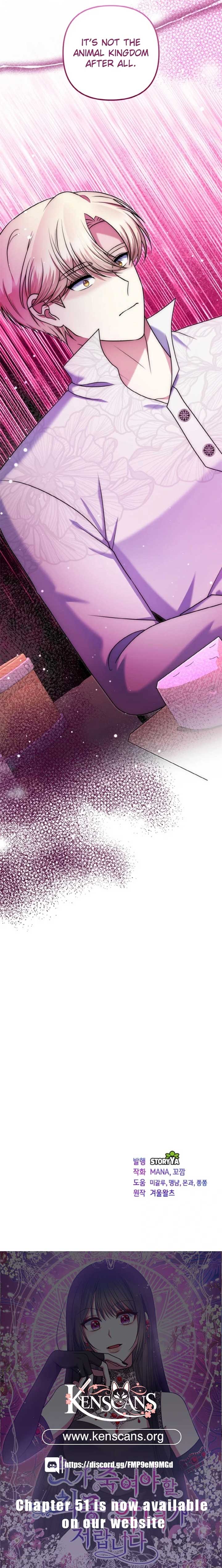 I Am the Last Villainess He Has to Kill Chapter 42 - Page 27