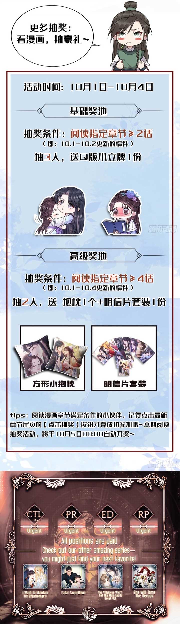 I Am the Master’s Deceased Wife - Chapter 1 - 6