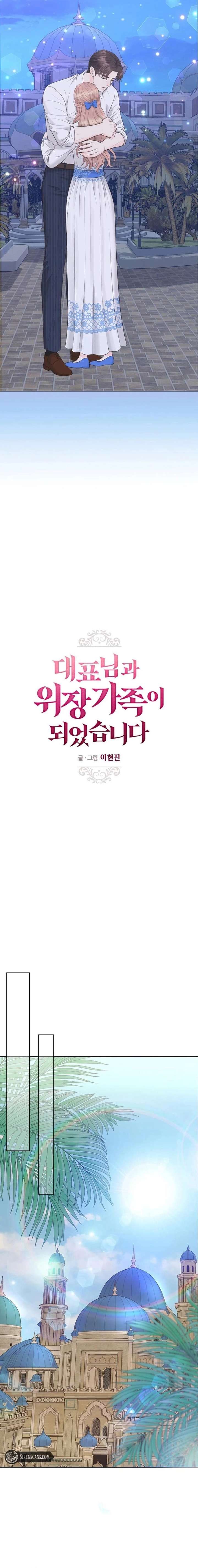 I Became a Fake Family With My Boss Chapter 52 - Page 9