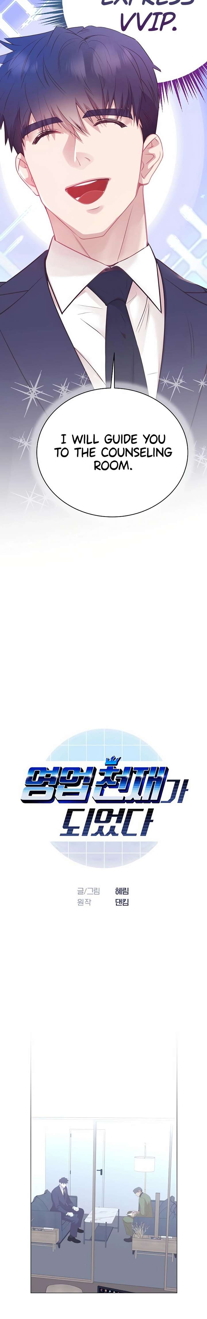 I Became a Sales Prodigy Chapter 82 - Page 4