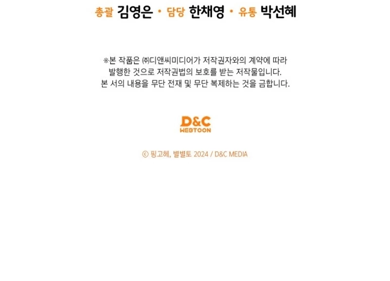 I Became A Squirrel Saving The Villain Chapter 24 - Page 9