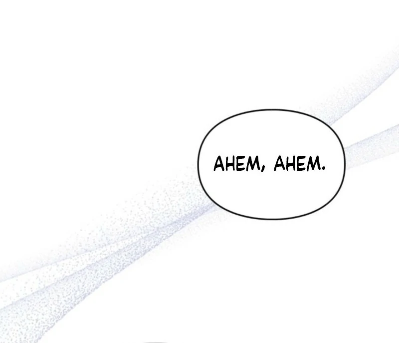 I Became A Squirrel Saving The Villain Chapter 48 - Page 81