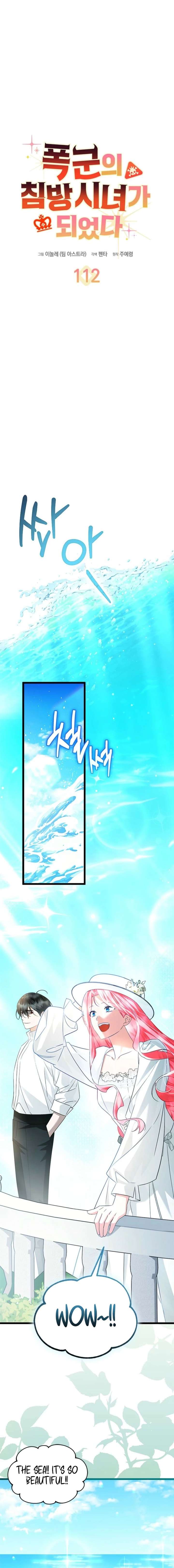 I Became a Tyrant’s Maid Chapter 112 - Page 12