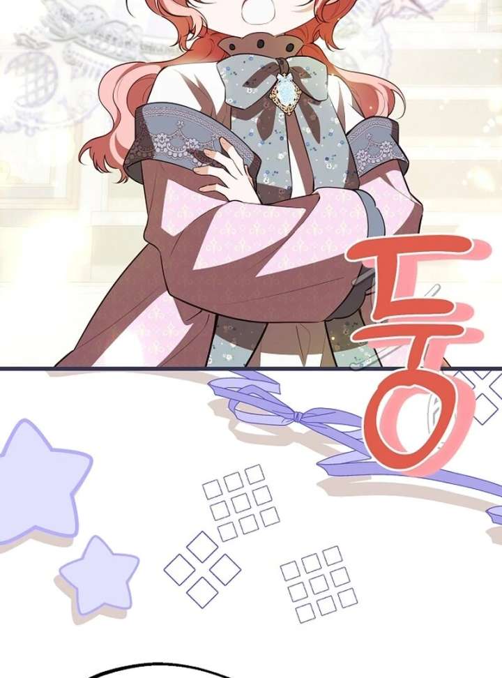 I Became the Adopted Daughter of the Sea Guardian Chapter 46 - Page 43