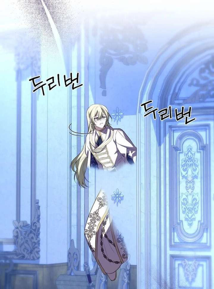 I Became the Adopted Daughter of the Sea Guardian Chapter 47 - Page 117