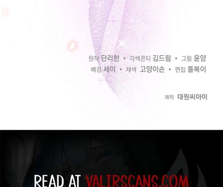 I Became the Adopted Daughter of the Sea Guardian Chapter 47 - Page 123