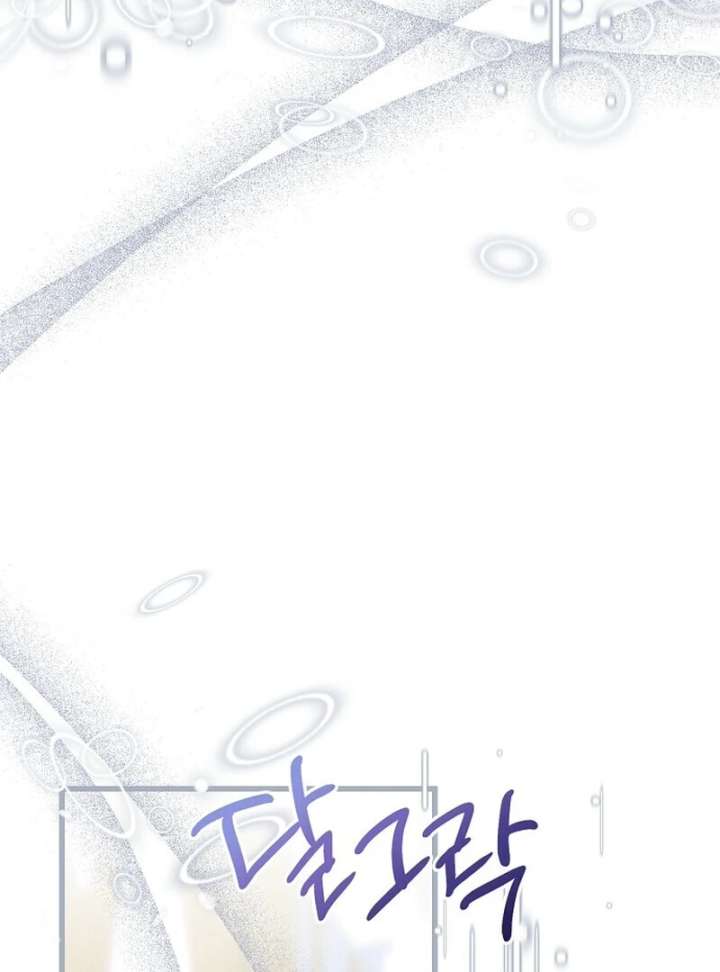 I Became the Adopted Daughter of the Sea Guardian Chapter 49 - Page 5