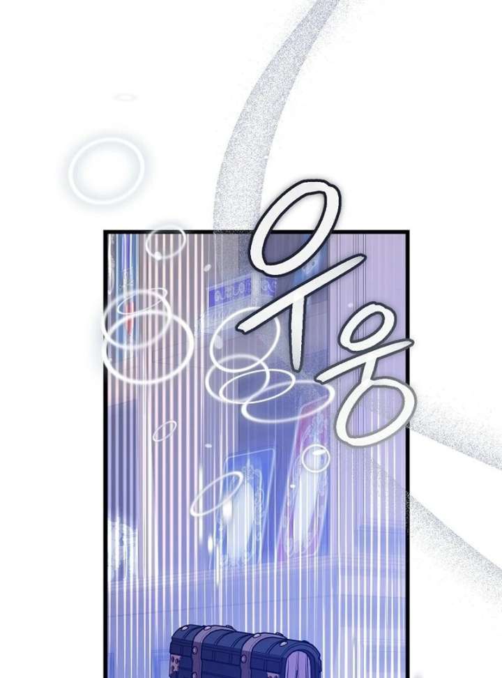 I Became the Adopted Daughter of the Sea Guardian Chapter 49 - Page 53