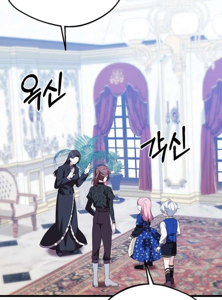 I Became the Adopted Daughter of the Sea Guardian Chapter 50 - Page 4