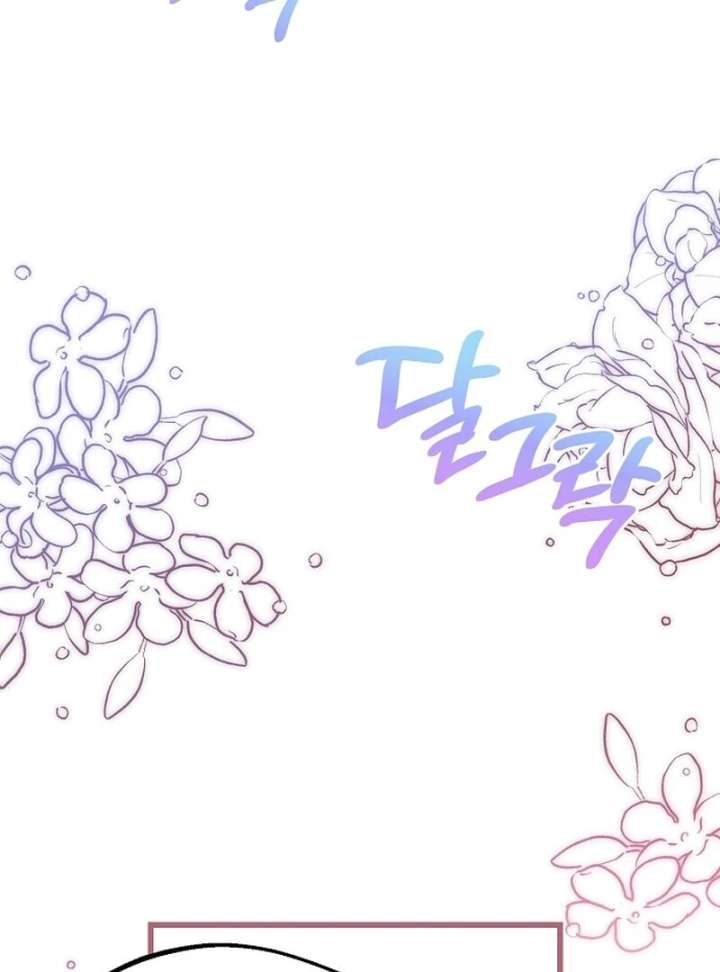 I Became the Adopted Daughter of the Sea Guardian Chapter 50 - Page 74