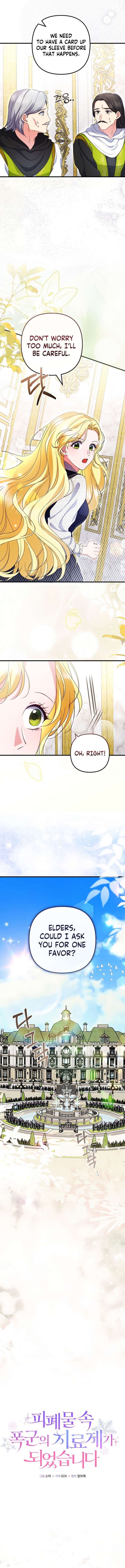 I Became the Cure for the Tyrant in the Waste Novel Chapter 47 - Page 5