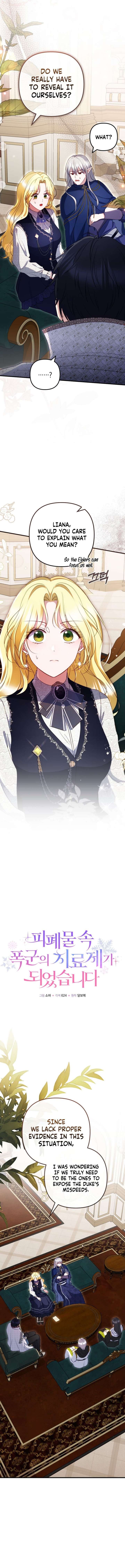 I Became the Cure for the Tyrant in the Waste Novel Chapter 49 - Page 8