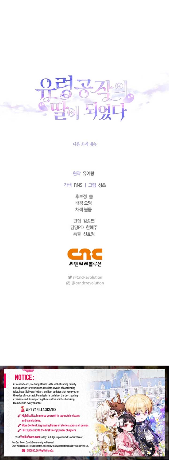 I Became the Daughter of the Ghost Duke Chapter 31 - Page 12