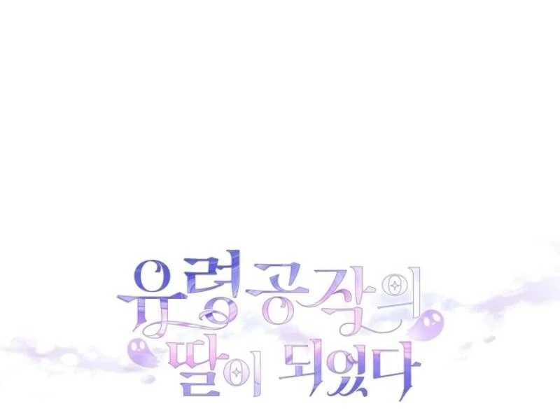 I Became the Daughter of the Ghost Duke Chapter 35 - Page 153