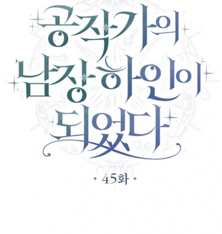 I Became The Duke’s Male Servant - Chapter 45 - 50