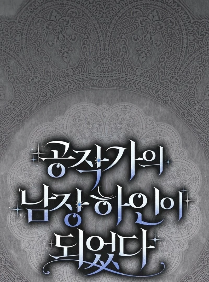 I Became The Duke’s Male Servant - Chapter 46 - 29